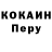 COCAIN 98% Yaroslav Schokin