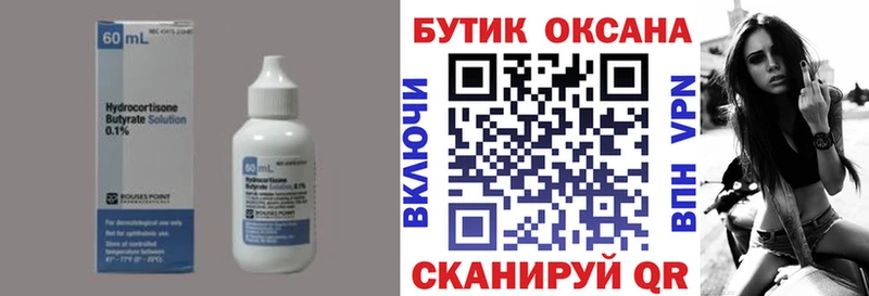 Бутират BDO 33%  KRAKEN ссылка  Тейково 