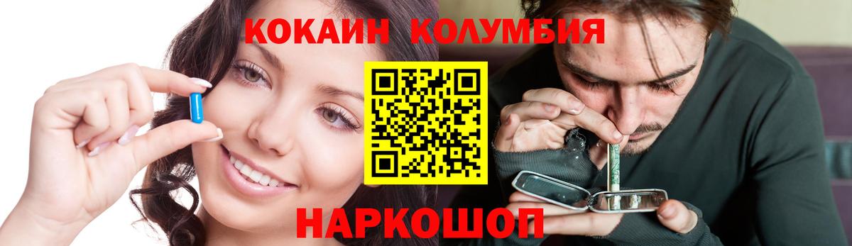 COCAIN Колумбийский  КОКАИН Эквадор  Вход с VPN  Тейково 