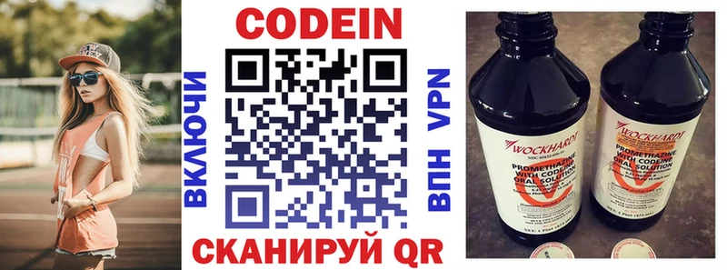цены наркотик  Тейково  Кодеин Purple Drank 