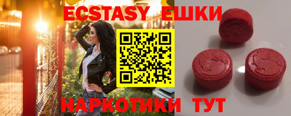 ЭКСТАЗИ  Вход с VPN  Тейково  нарко площадка формула  Ecstasy 300 mg 