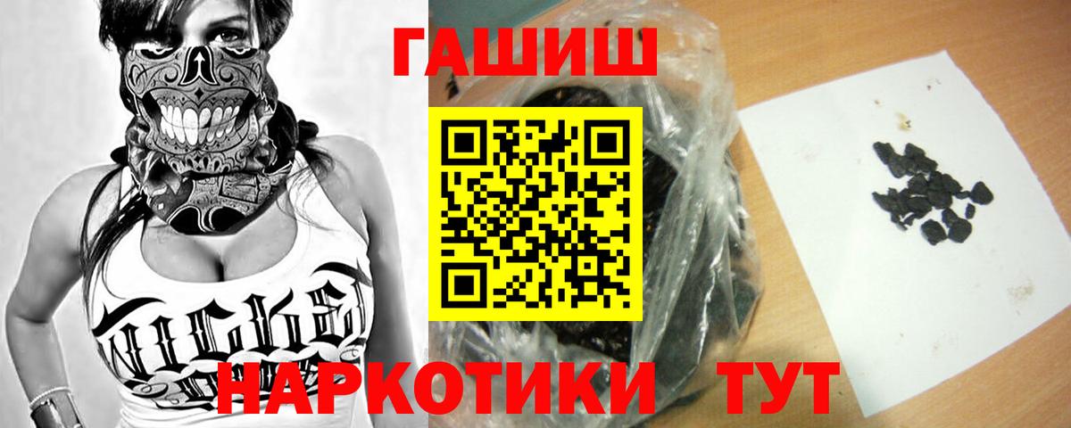 ГАШ  Конопля  А ПВП СОЛЬ   МЕФ   КОКАИН  ГАШИШ  Вход с VPN  Тейково  Сколько стоит 