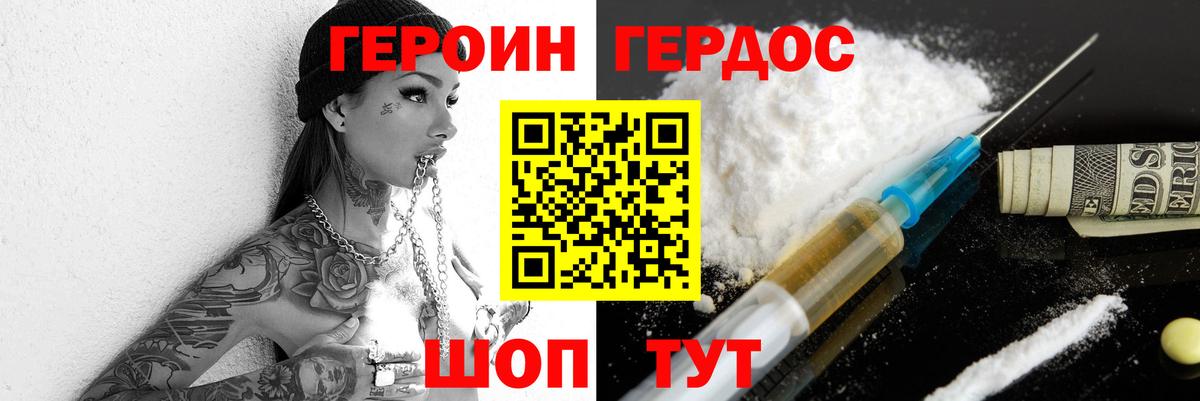 ГЕРОИН Афган Тейково