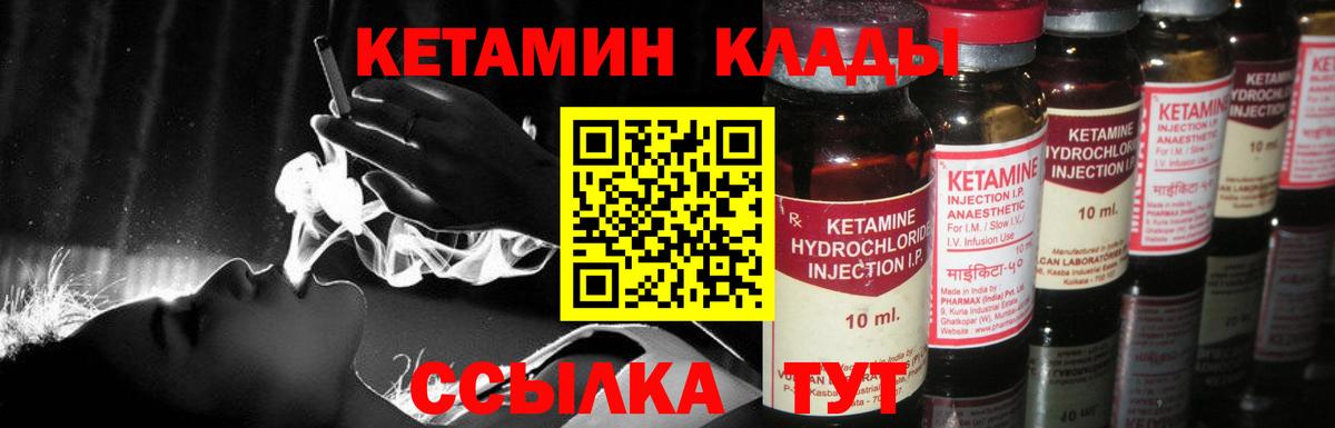 Кетамин ketamine Тейково