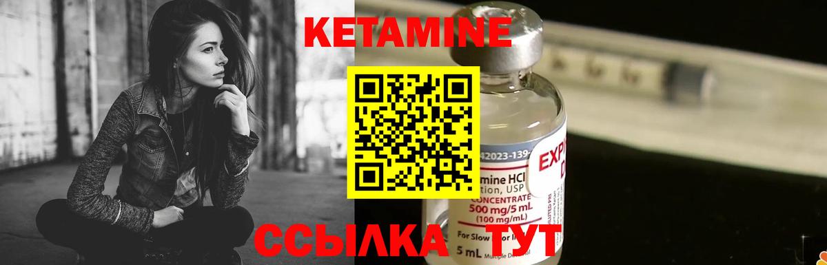 Тейково  Кетамин ketamine  Кетамин ketamine  Вход с VPN 