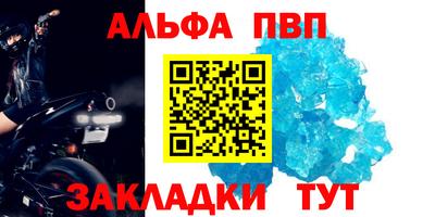 молекула духа Янаул