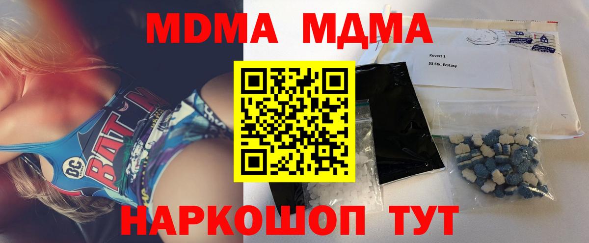 МДМА crystal  MDMA  Тейково  Вход с VPN 