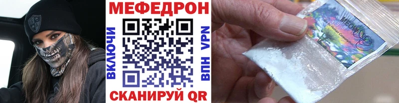 МЯУ-МЯУ 4 MMC наркошоп Тейково