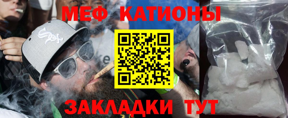 Мефедрон  Меф  Тейково  Меф VHQ  Вход с VPN  Меф кристаллы 