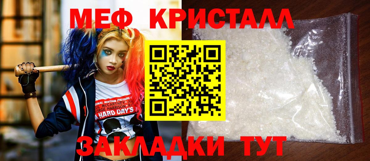 Меф мяу мяу кристаллы Тейково