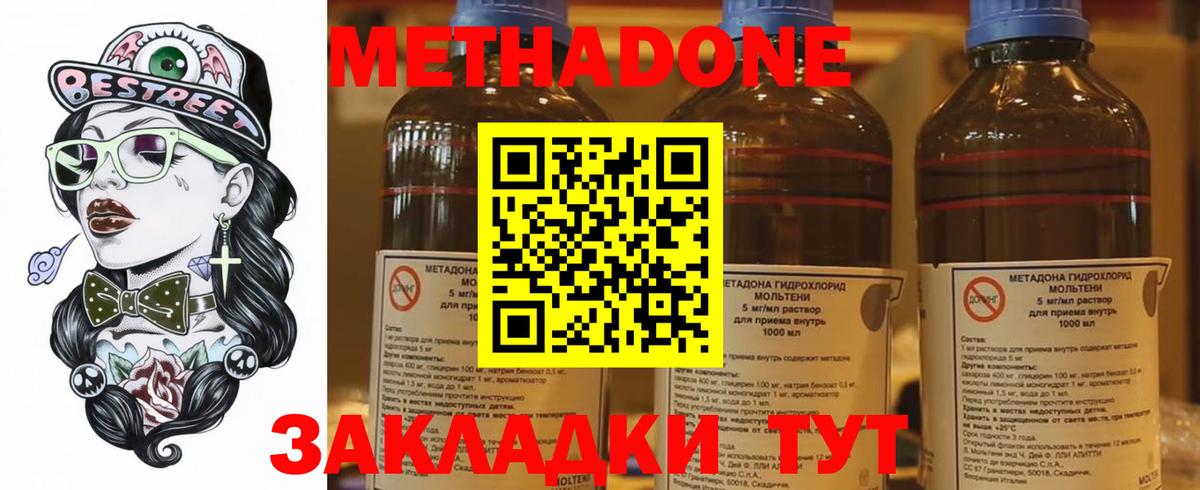 Тейково  Метадон кристалл  Метадон VHQ  Вход с VPN 