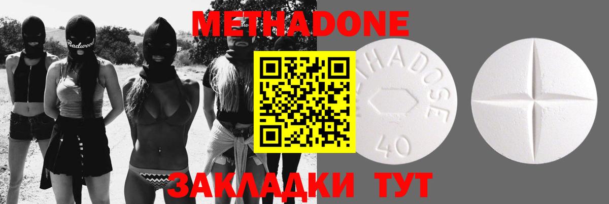 Метадон белоснежный Тейково