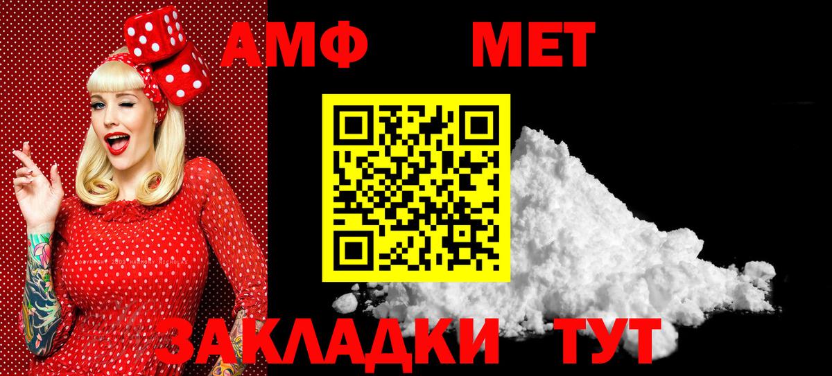 МЕТАМФЕТАМИН Methamphetamine Тейково