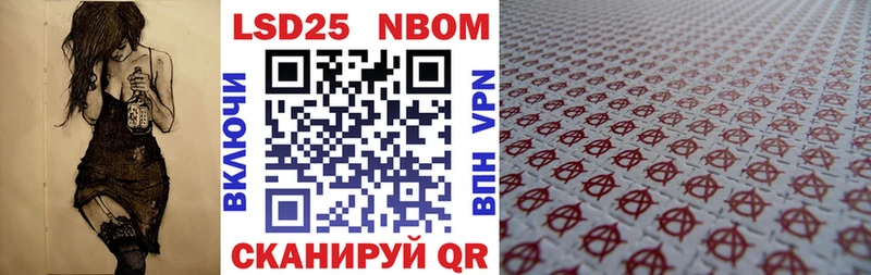 Марки 25I-NBOMe 1500мкг  цена наркотик  Тейково 